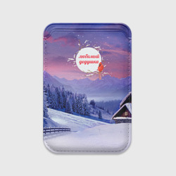 Картхолдер Magsafe магнитный Любимый дедушка