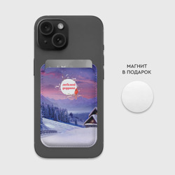 Картхолдер Magsafe магнитный Любимый дедушка - фото 2