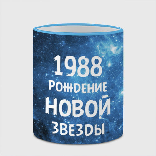 Кружка с полной запечаткой 1988, цвет Кант небесно-голубой - фото 4