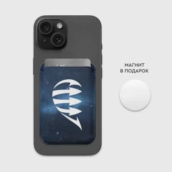 Картхолдер Magsafe магнитный Неземная любовь м - фото 2