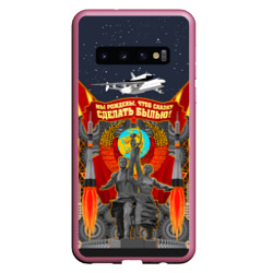 Чехол для Samsung Galaxy S10 Советский союз