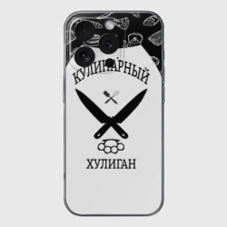 Чехол для iPhone 16 Pro Max силиконовый с защитой камеры Повар 1