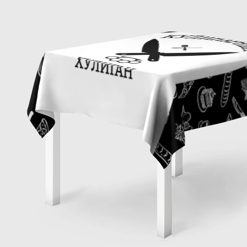 Скатерть 3D Повар 1