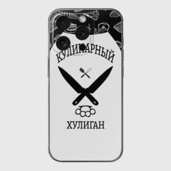 Чехол для iPhone 15 Pro Max силиконовый с защитой камеры Повар 1