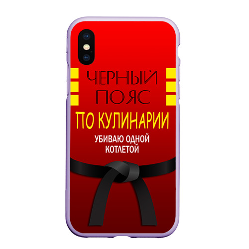 Чехол для iPhone XS Max матовый Повар 4, цвет светло-сиреневый