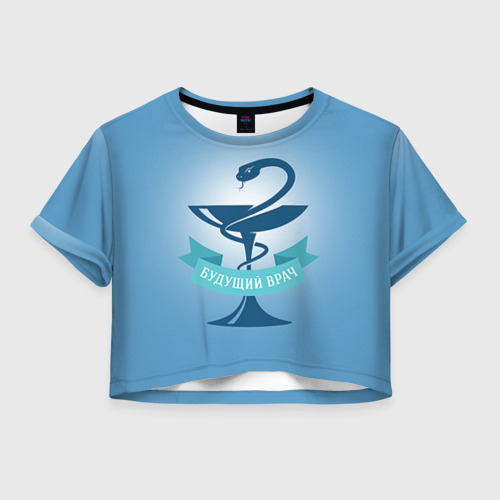 Женская футболка Crop-top 3D Будущий врач, цвет 3D печать