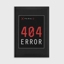 Ежедневник 404 Error