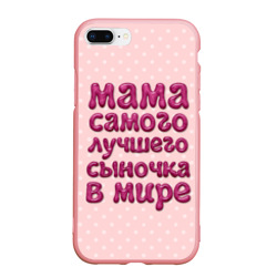 Чехол для iPhone 7Plus/8 Plus матовый Мама лучшего сыночка