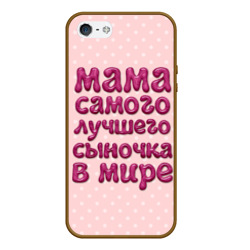 Чехол для iPhone 5/5S матовый Мама лучшего сыночка