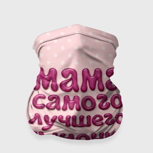 Бандана-труба 3D Мама лучшего сыночка, цвет 3D печать