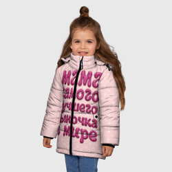 Зимняя куртка для девочек 3D Мама лучшего сыночка - фото 2