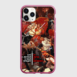 Чехол для iPhone 11 Pro матовый Александр Невский