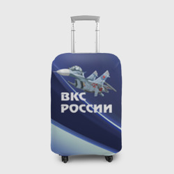 Чехол для чемодана 3D ВКС России