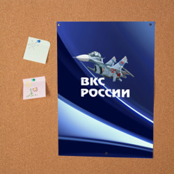 Постер ВКС России - фото 2