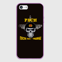 Чехол для iPhone 5/5S матовый После нас - тишина: РВСН 