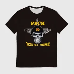 После нас-тишина