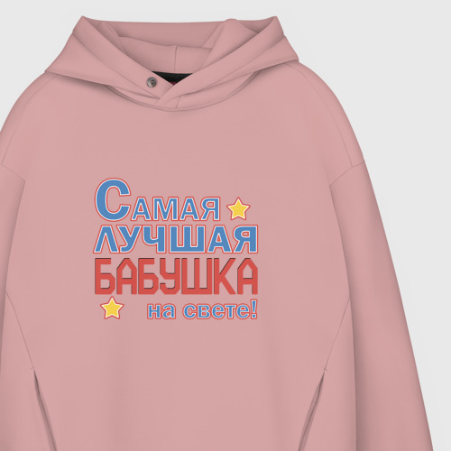 Мужское худи Oversize хлопок Лучшая бабушка на свете!, цвет пыльно-розовый - фото 4