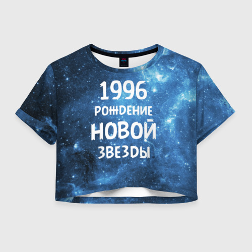 Женская футболка Crop-top 3D 1996