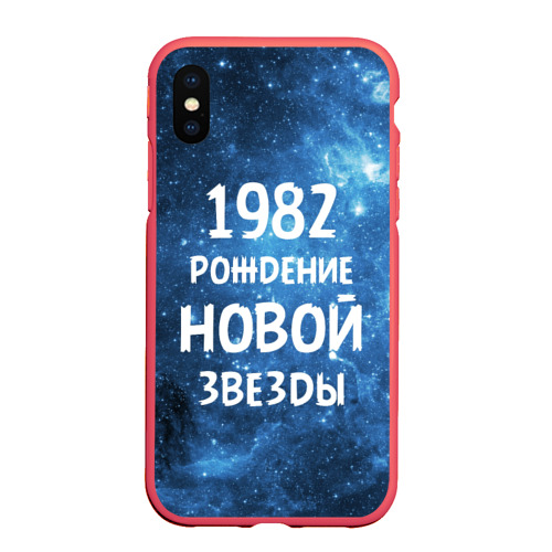 Чехол для iPhone XS Max матовый 1982, цвет красный