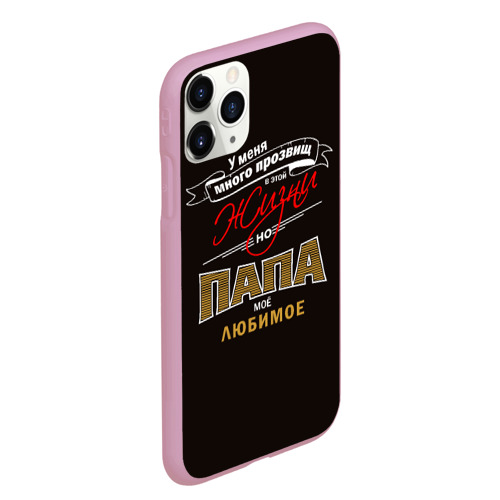 Чехол для iPhone 11 Pro Max матовый Папа, цвет розовый - фото 3