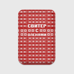 Картхолдер Magsafe магнитный Свитер с оленями 1