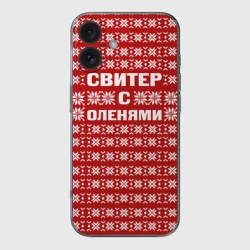 Чехол для iPhone 16 силиконовый с защитой камеры Свитер с оленями 1