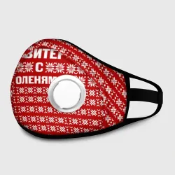 Маска из неопрена Свитер с оленями 1