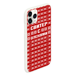 Чехол для iPhone 11 Pro Max матовый Свитер с оленями 1 - фото 2