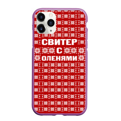 Чехол для iPhone 11 Pro Max матовый Свитер с оленями 1