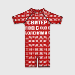 Детский купальный костюм 3D Свитер с оленями 1