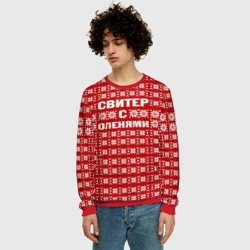 Мужской свитшот 3D Свитер с оленями 1 - фото 2