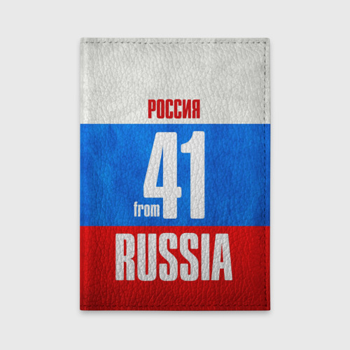 Обложка для автодокументов Russia (from 41) Фото 01 Обложка для автодокументов Russia (from 41) Фото 01