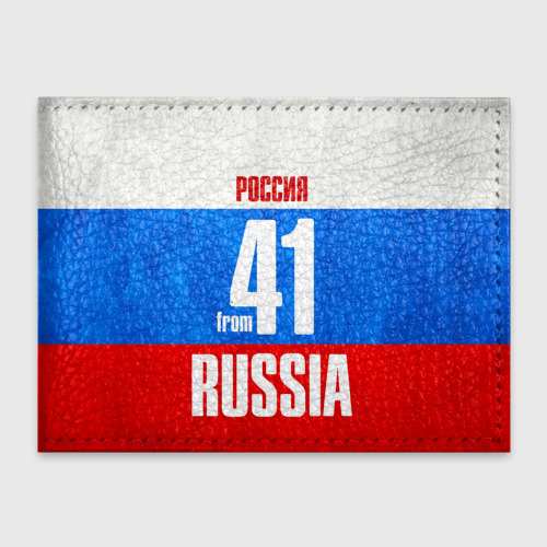 Обложка для студенческого билета Russia (from 41), цвет оранжевый