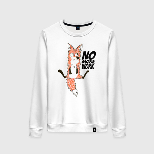 No more одежда