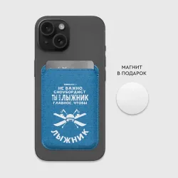 Картхолдер Magsafe магнитный Лыжник или сноубордист - фото 2