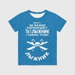 Детская футболка 3D Лыжник или сноубордист
