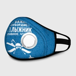 Маска из неопрена Лыжник или сноубордист