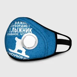 Маска из неопрена Сноубордист или лыжник