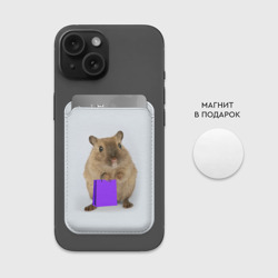 Картхолдер Magsafe магнитный Хомяк с сумкой - фото 2