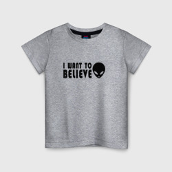 Детская футболка хлопок I want to believe