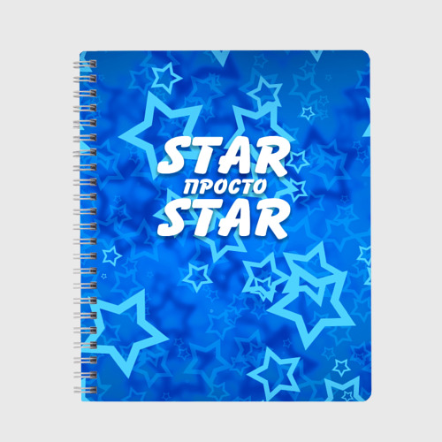 Космос фото. Звезды мультяшные. Звездное небо черное. Звездное небо. Поделка звездочка.