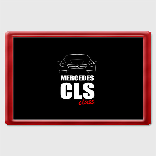 Магнит 45*70 Mercedes CLS Class, цвет красный