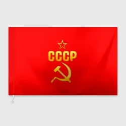 СССР