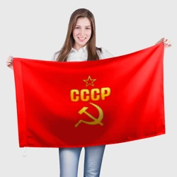 СССР