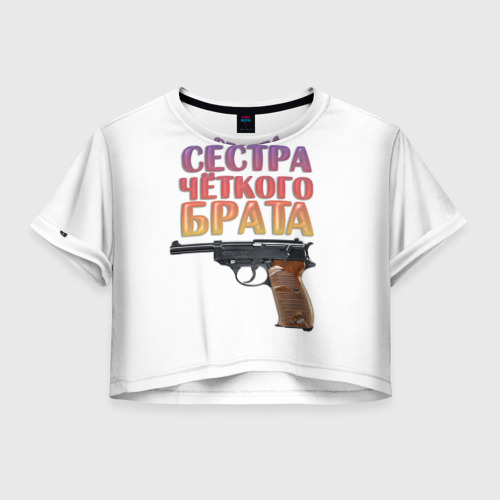 Женская футболка Crop-top 3D Сестра четкого брата, цвет 3D печать