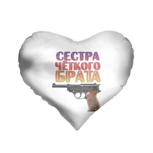 Картинки с надписью сестра за сестру, днем
