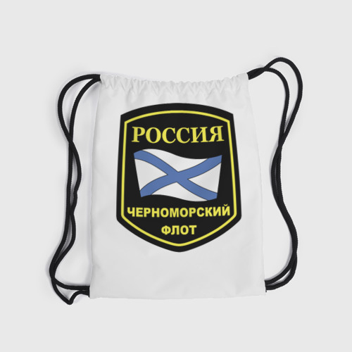 Рюкзак-мешок 3D Черноморский флот - фото 6