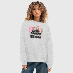 Женский свитшот oversize без начеса хлопок Самая лучшая бабушка - фото 2