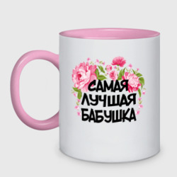 Кружка двухцветная Самая лучшая бабушка