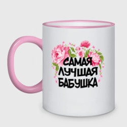 Кружка двухцветная Самая лучшая бабушка